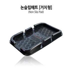 0039 거치형 논슬립패드 토드 핸드폰거치대 핸드폰홀