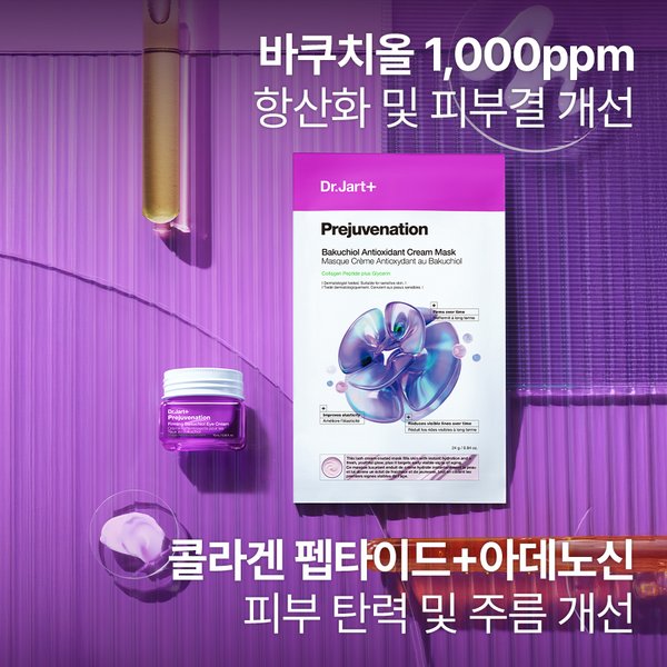 프리쥬비네이션 바쿠치올 안티-옥시던트 크림 마스크 1매