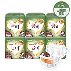 SHA205 금비 성인용 겉기저귀 와이드매직벨트 중형 10매x6팩(60매)