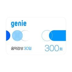 지니뮤직 음악감상 300회 (30일)