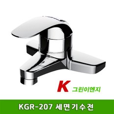 KGR-207 세면기 수전