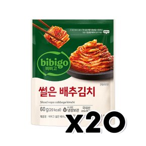 비비고 썰은 배추김치 60g x 20개