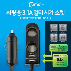 차량용 시가 소켓(2구),USB 2포트 지원 MV985