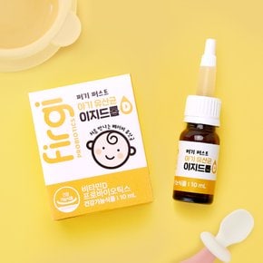 아기 키즈 유아 유산균 이지 드롭퍼 10ml 1P