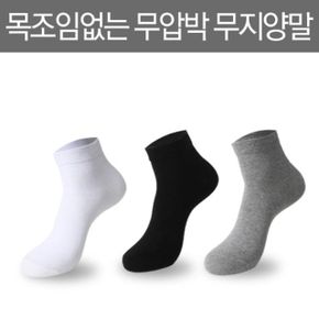 면100 무압박 무지 단목 양말 5족 (숙녀)