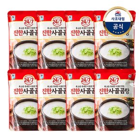 [사조대림] 24/7 진한사골곰탕 500g x8개