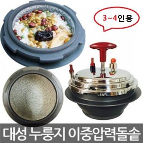 이중압력돌솥 /3~4인용/천연원석/가마솥밥맛/국내생산