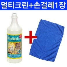 울트라 멀티크린 1000ml+손걸레 40*40 1장/다용도세정제