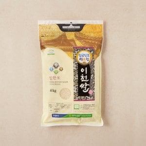 농협양곡 [23년산]임금님표 이천쌀 4kg