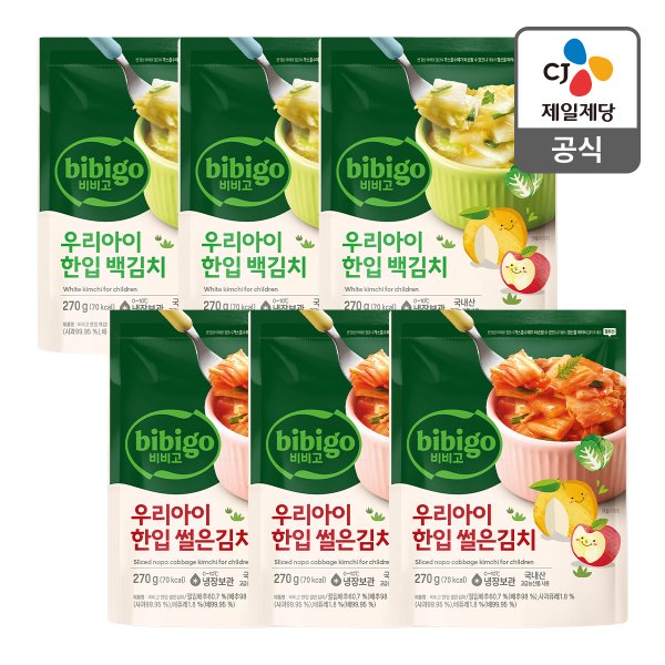 [본사배송] 비비고 어린이 김치 세트 (썰은김치3+백김치3)