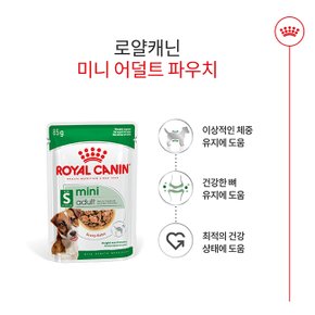 강아지파우치 미니 어덜트 85G 12팩