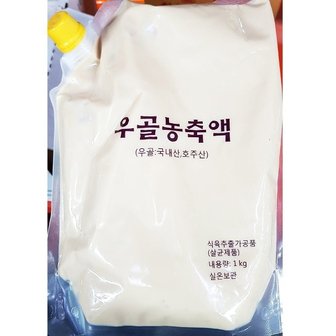  업소용 식자재 각종 찌게 전골 육수 사골 엑기스 1kg