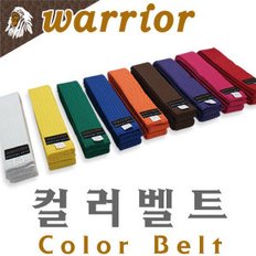 warrior 컬러띠(무도복用)/유도 합기도 태권도 검도