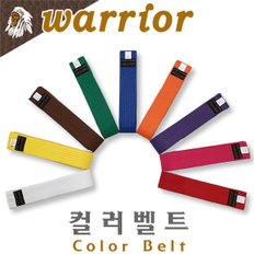 warrior 컬러띠(무도복用)/유도 합기도 태권도 검도