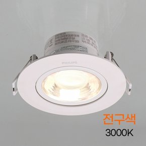다운라이트 일체형회전 전구 MR16 3.5인치 9W 화이트