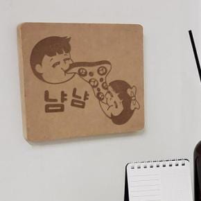 /꾸밈 각인액자_피자냠냠_스탠드액자_td797