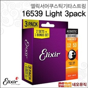 엘릭서기타스트링 Elixir 16539 Light 3pack