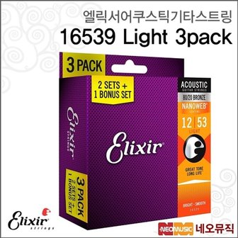  엘릭서기타스트링 Elixir 16539 Light 3pack