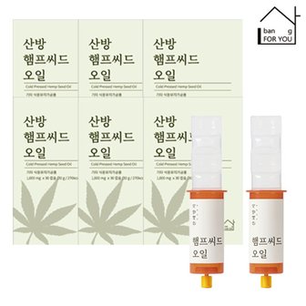  산방 햄프씨드 대마종자유 6박스