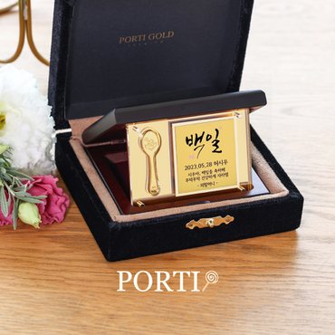 뽀르띠 순금 24K 아기 첫돌 백일 금수저 아크릴 메시지 플레이트 우드상패 소 3.75g GTX017