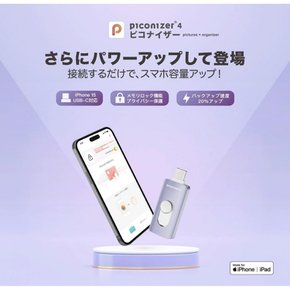 Piconizer4 128GB iPhone USB Lightning USB-C iPhone Maktar 피코나이저 메모리 사진 백업 타입