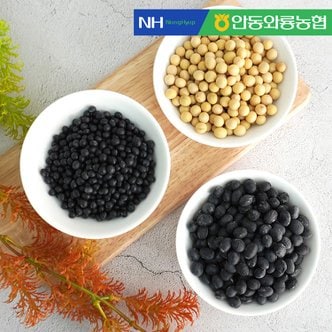 더조은푸드 [안동와룡농협] 잡곡 3종세트 백태+약콩+서리태 (각 1kg)