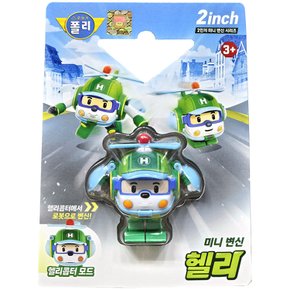 2인치 미니변신로봇 헬리