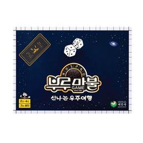 씨앗사 미니 부루마블 우주여행 보드게임 내기 선물 아이큐
