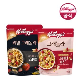 켈로그 리얼 그래놀라 400g + 크랜베리 아몬드 그래놀라 500g