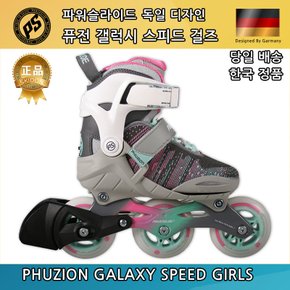 갤럭시 스피드걸즈 인라인 아동용 스캣