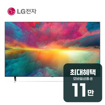 LG QNED TV 65인치 65QNED70NR 렌탈 60개월 41800원