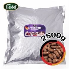  하이델 코리아 초코룹스 2.5kg 밀크초콜릿 수입 과자 대용량 벌크 초코링 시리얼