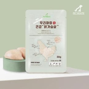 통살 치킨 강아지 닭가슴살 간식 10개 D10556 기호성 (S11819816)