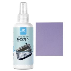 슬로웨이 물때제거제 150ml + 물때 전용스펀지 114mm x 115mm