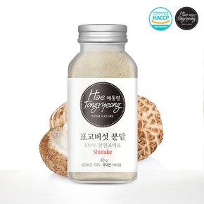 국산 100% 표고버섯 분말 40g