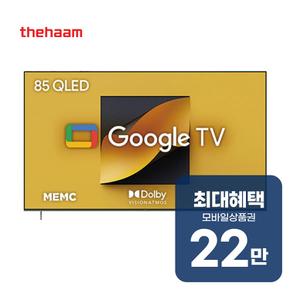 치크 구글OS QLED TV 85인치 G854Q 렌탈 60개월 월 79900원