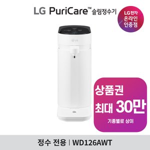 LG LG전자 퓨리케어 슬림 스윙 정수전용 정수기