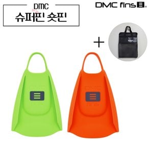 DMC 슈퍼핀 숏핀 (숏핀가방 증정) superfin 오리발 수영 스노클장비