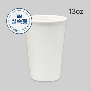 무지 종이컵 실속형 390ml (1000개)