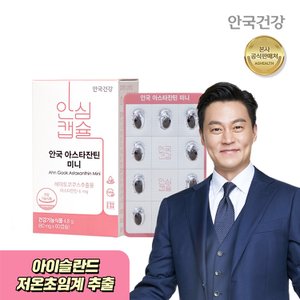 안국건강 아스타잔틴 미니(헤마토코쿠스 추출물) 60캡슐 1박스(2개월분)