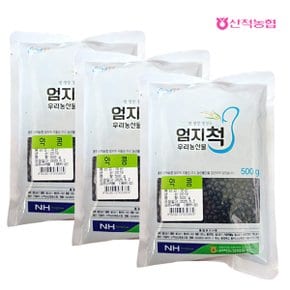 [명절 후 배송] [산척농협] 엄지척잡곡 약콩500gx3팩(1.5kg)