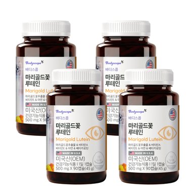 (12개월분)바디스콥 눈건강 루테인 영양제20mg 마리골드꽃