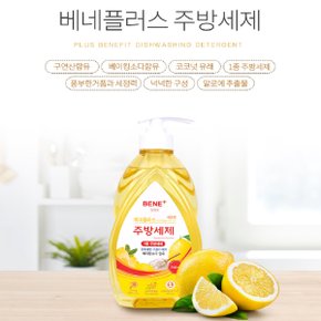 [내일도착]베네플러스 주방세제 750ml x3개(베이킹소다)