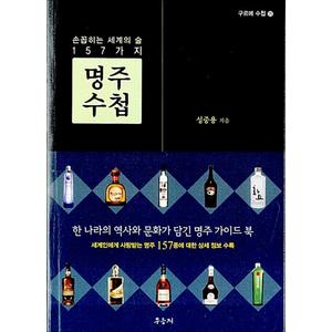 제이북스 명주 수첩 (구르메 수첩 25)