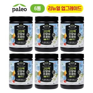 [M 상시] 팔레오 고단백 산양유 프로틴 류신 6통+보틀1개+스푼1개