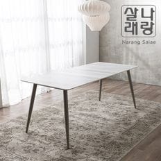 [착불]라클리 4인 포세린 세라믹 식탁 단품[30019196]