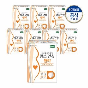 디펜드 맘스 안심팬티 8Px 8팩