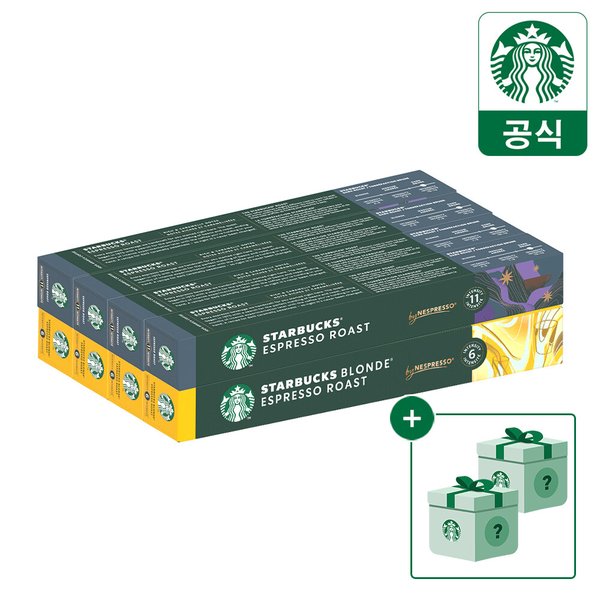 [랜덤굿즈 2개]스타벅스 캡슐커피 by 네스프레소 8BOX(80P) 모음전