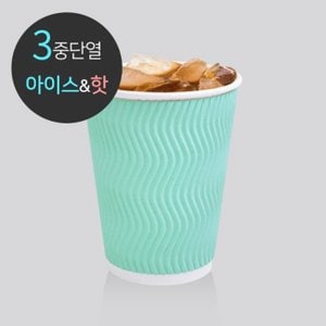  3중 단열 종이컵 웨이브 민트 50개 480ml (16oz)