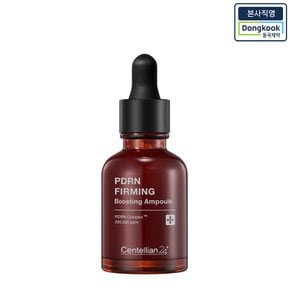 [본사직영] 센텔리안24 PDRN 퍼밍 부스팅 앰플 30ml 1개